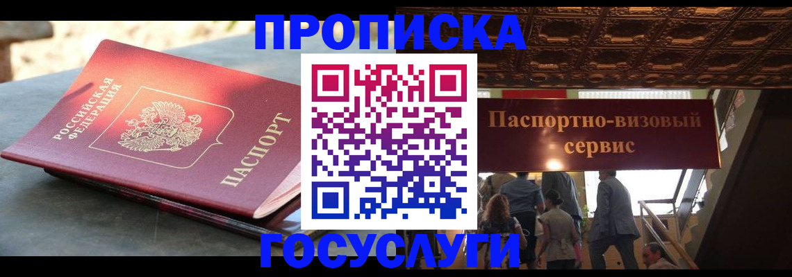 временная регистрация в квартире в Ульяновской области