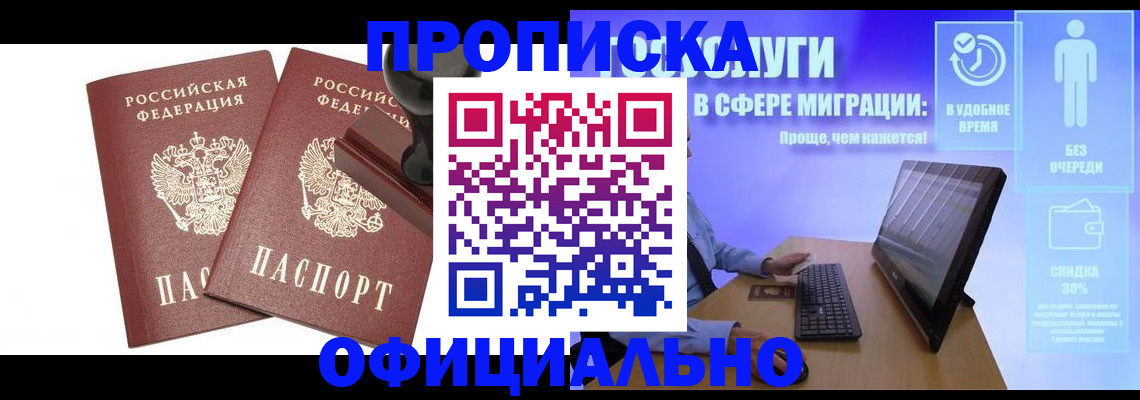 прописка 2025 в Ульяновской области